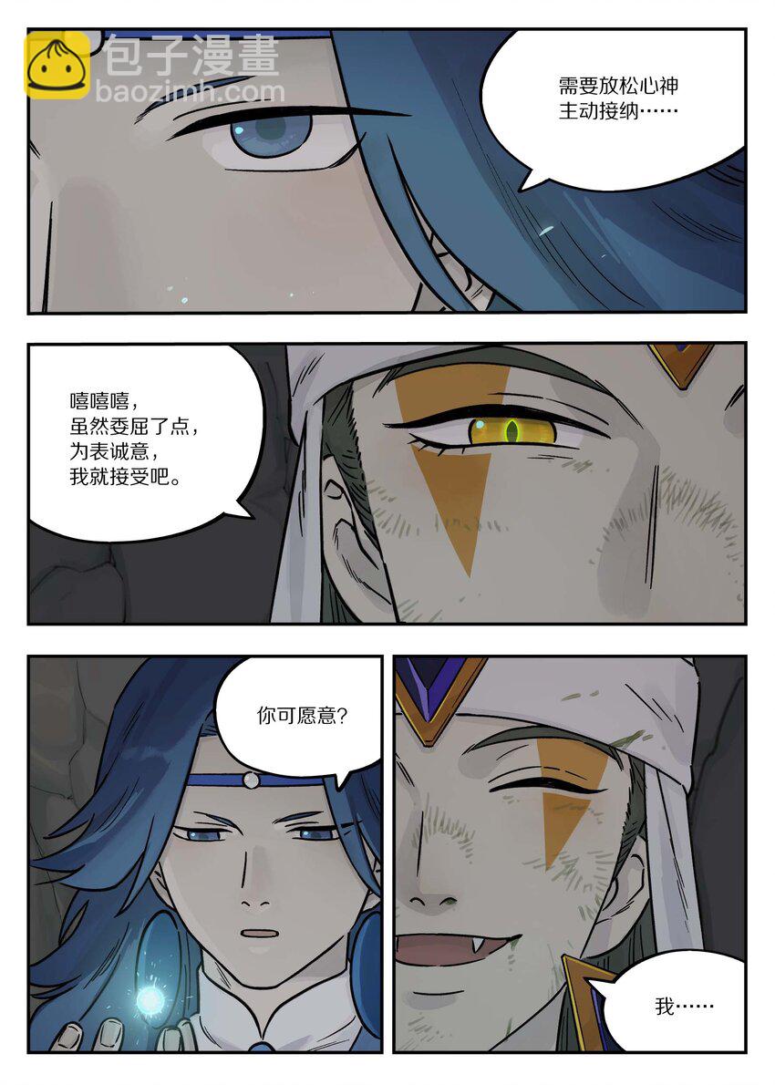 104 灵誓8