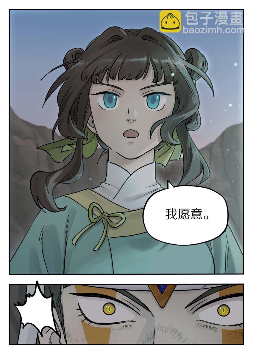 104 灵誓9