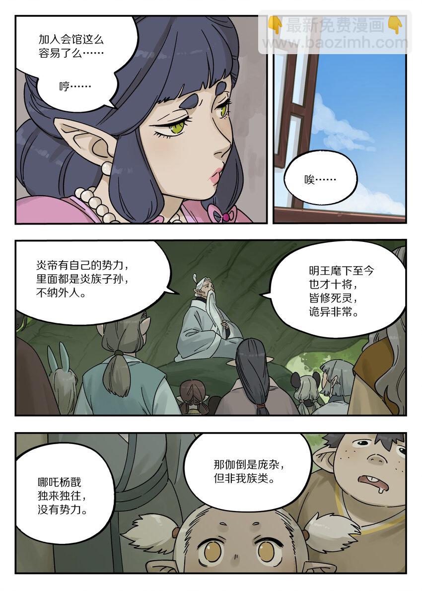 110 消息3