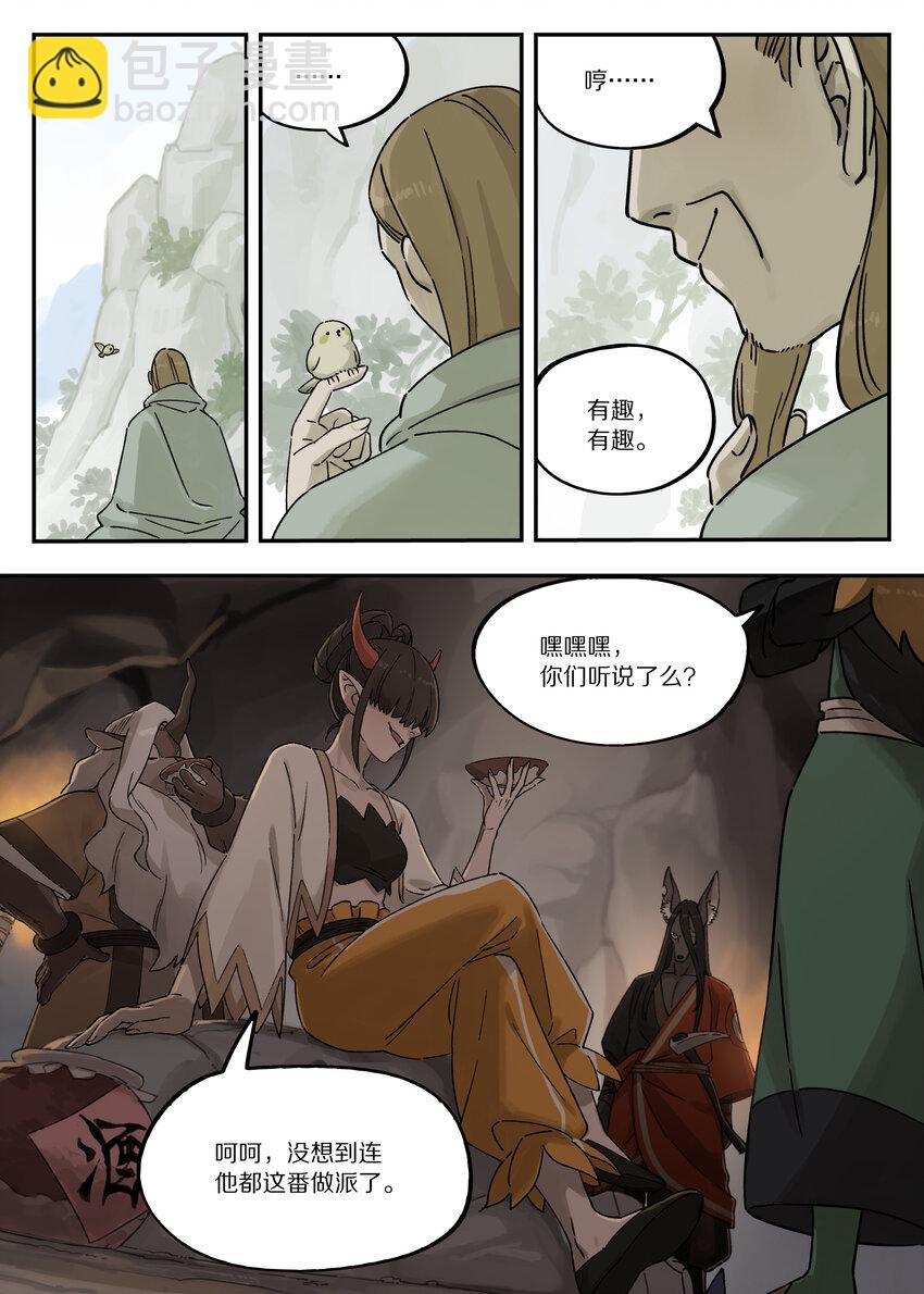 110 消息5