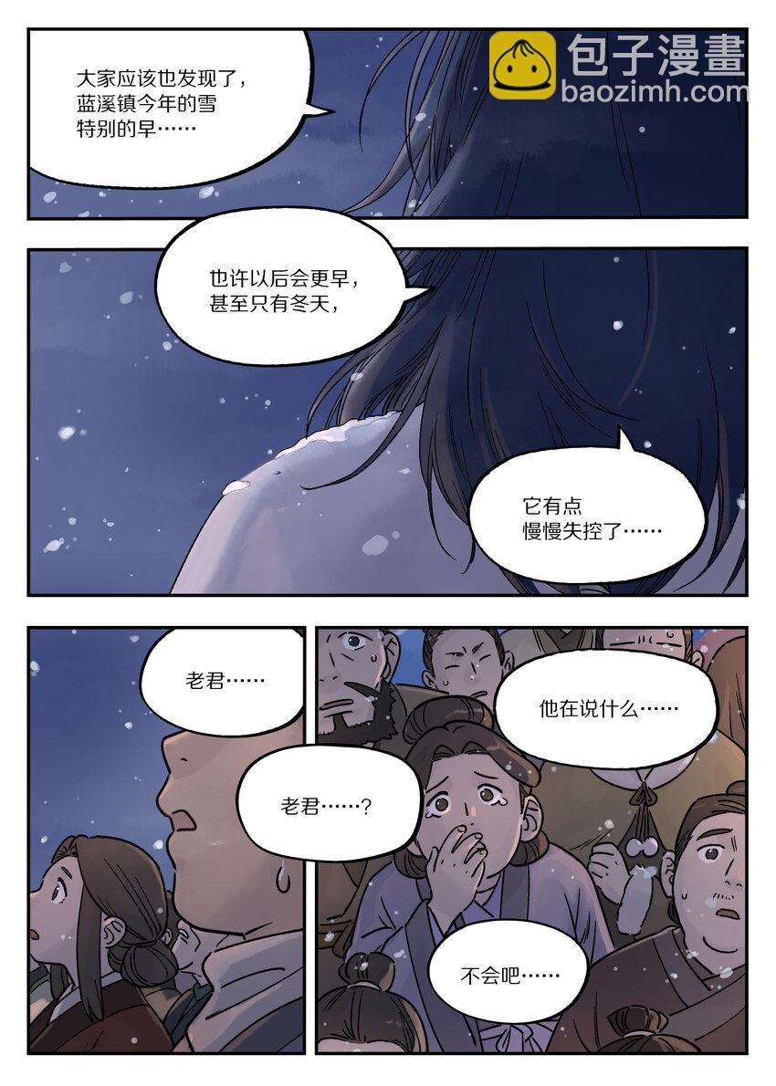 111 聚散10