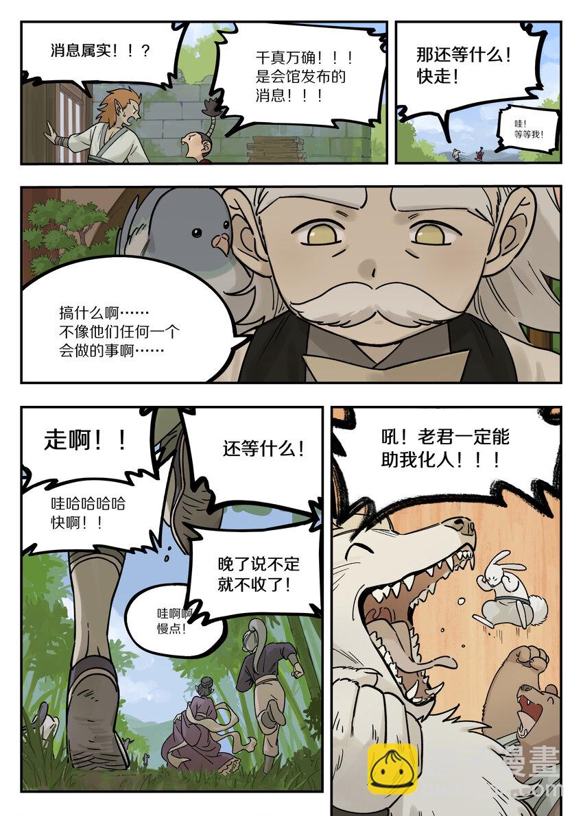 111 聚散2