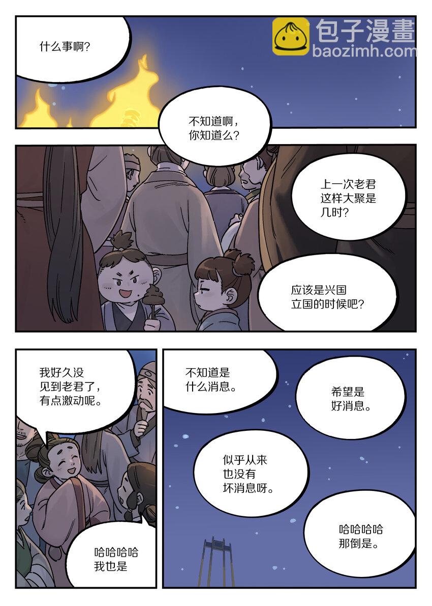 111 聚散5