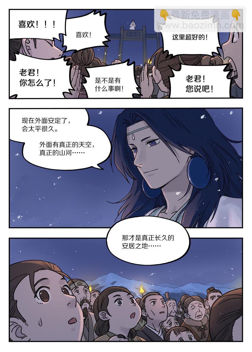 111 聚散9