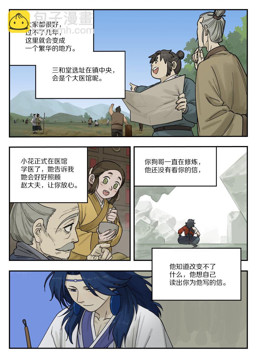 113 来信10