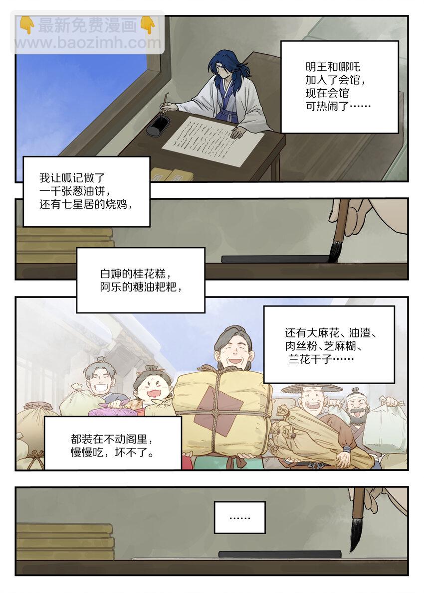 113 来信11