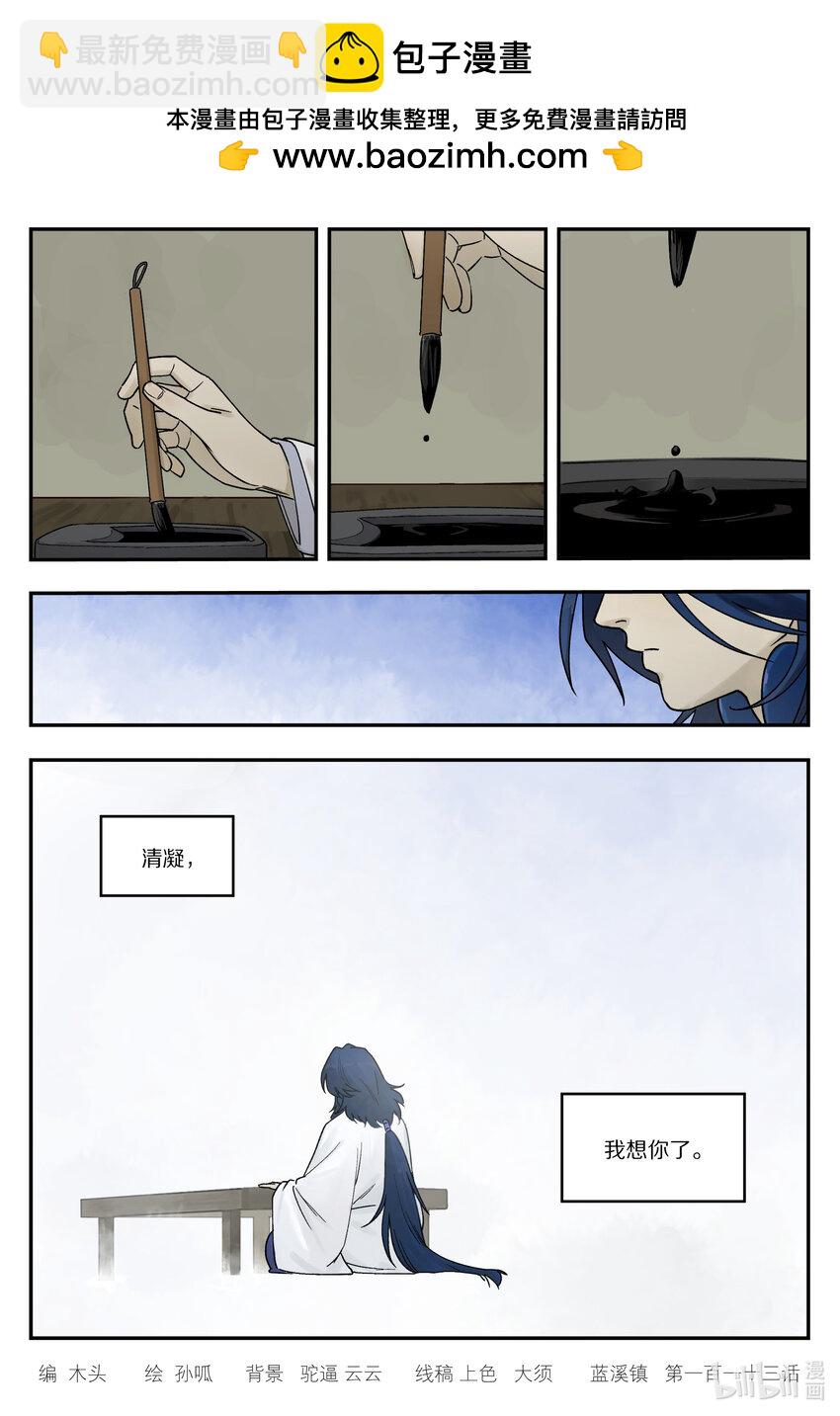 113 来信12