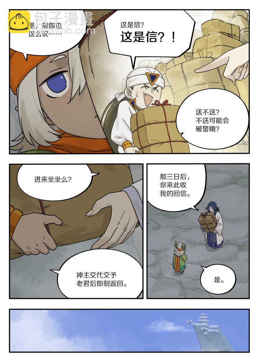 113 来信2