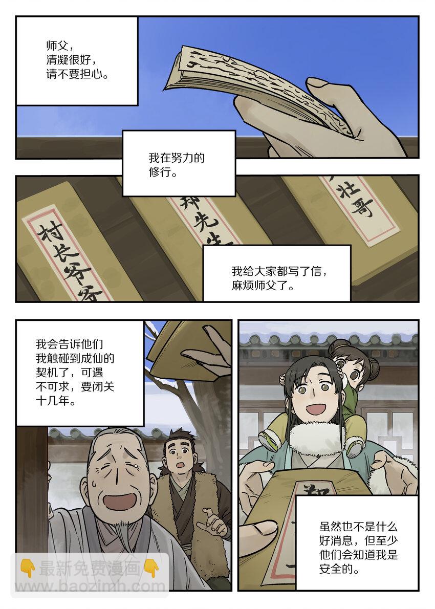 113 来信4