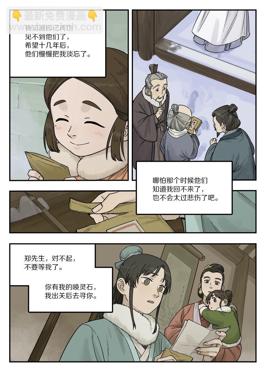 113 来信5