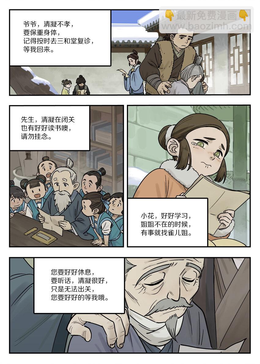 113 来信6