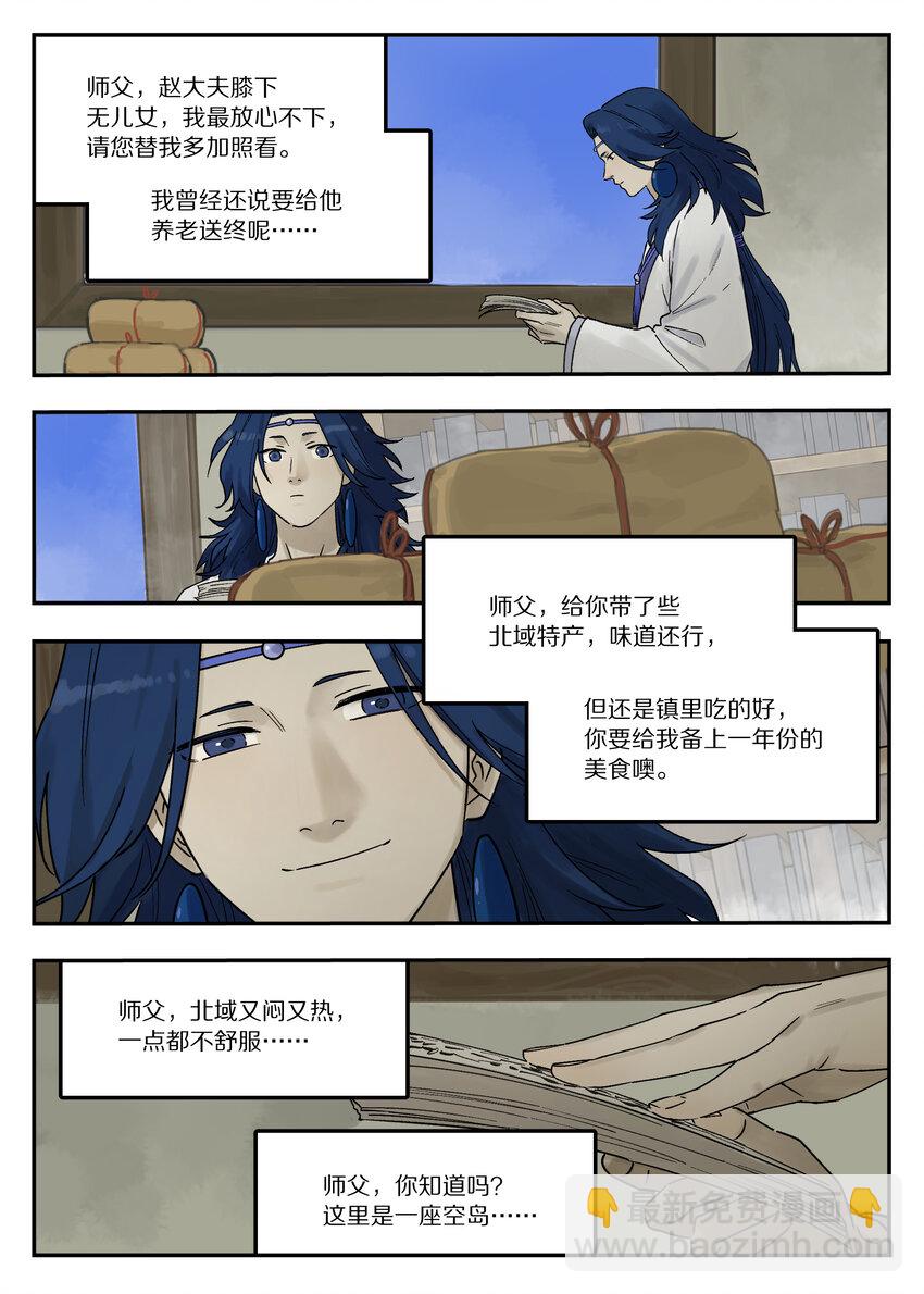 113 来信7