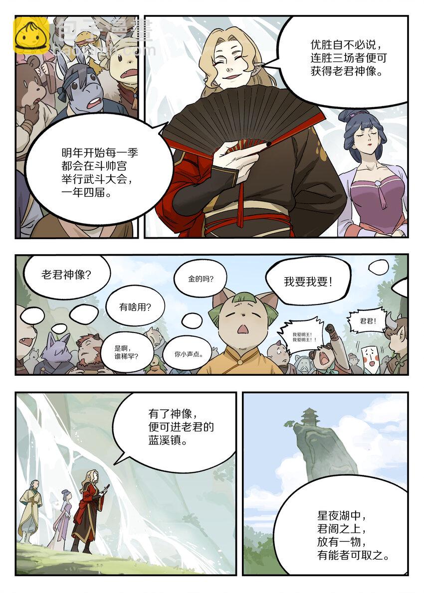 114 至宝10