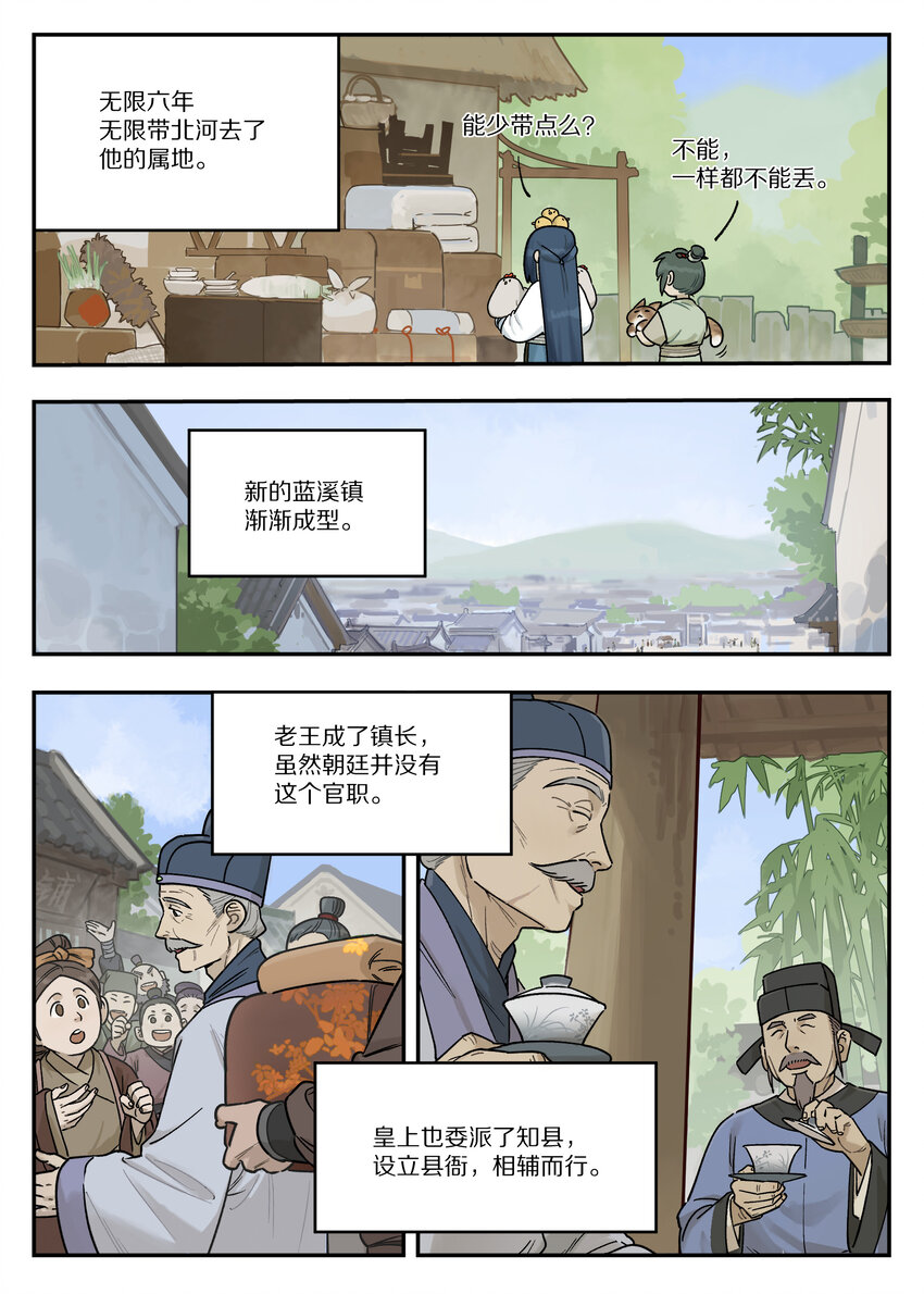 114 至宝4