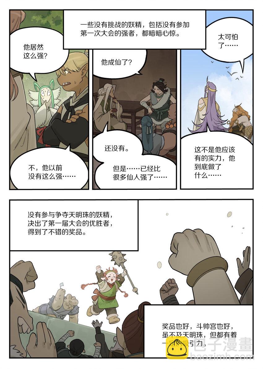 115 挑战10