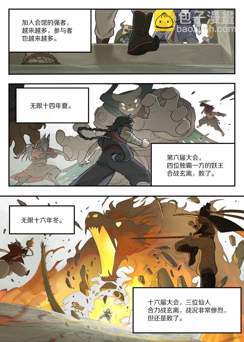 115 挑战11