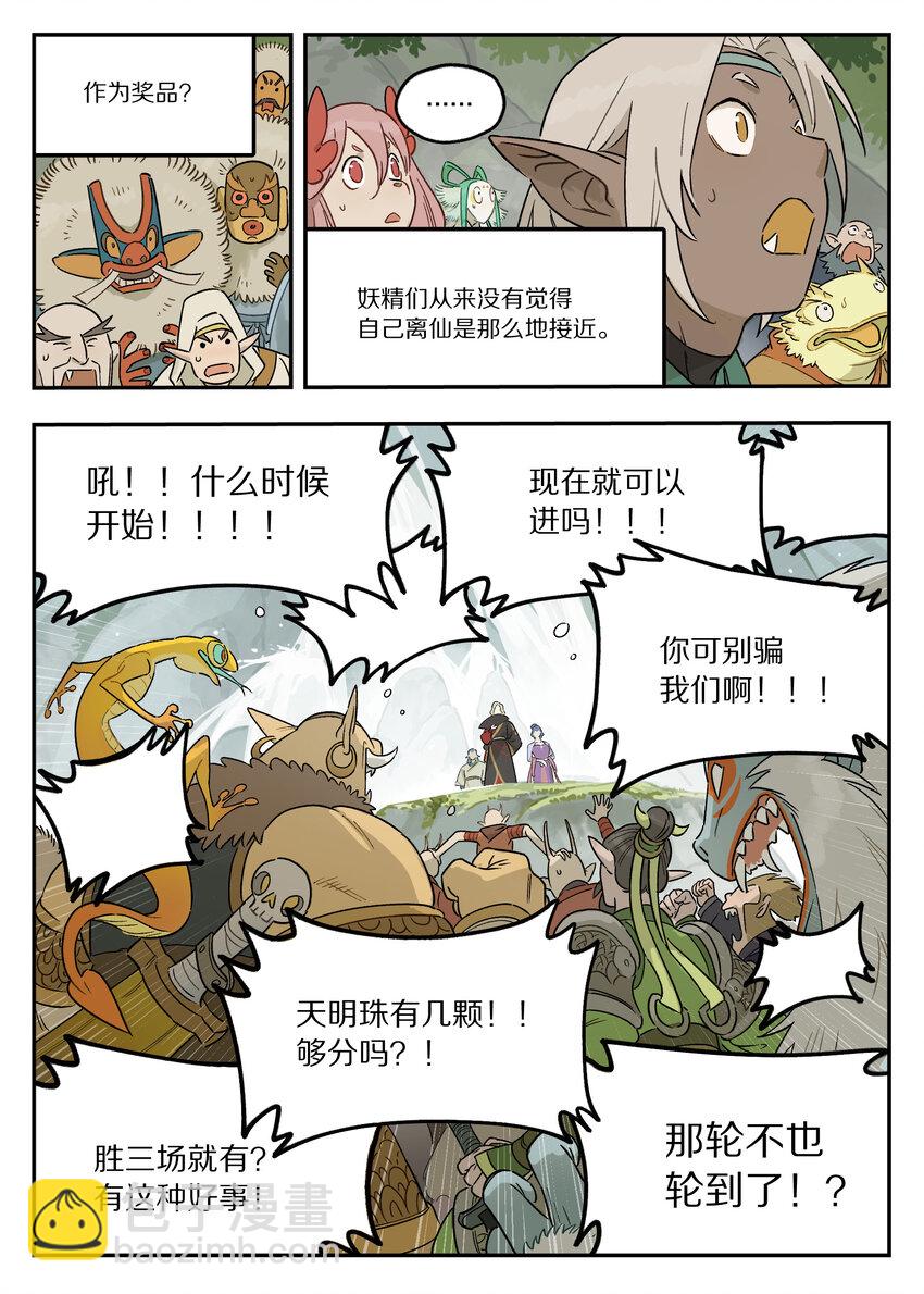 115 挑战3