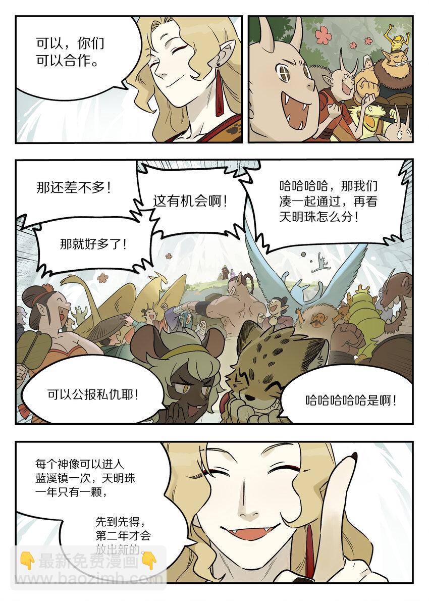 115 挑战6