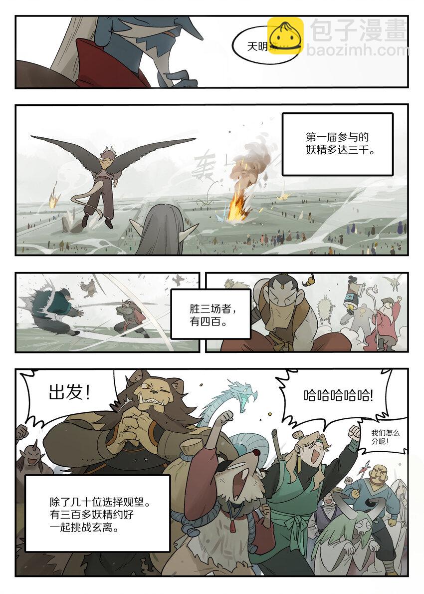115 挑战8