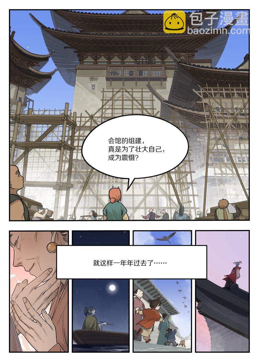 116 流年10