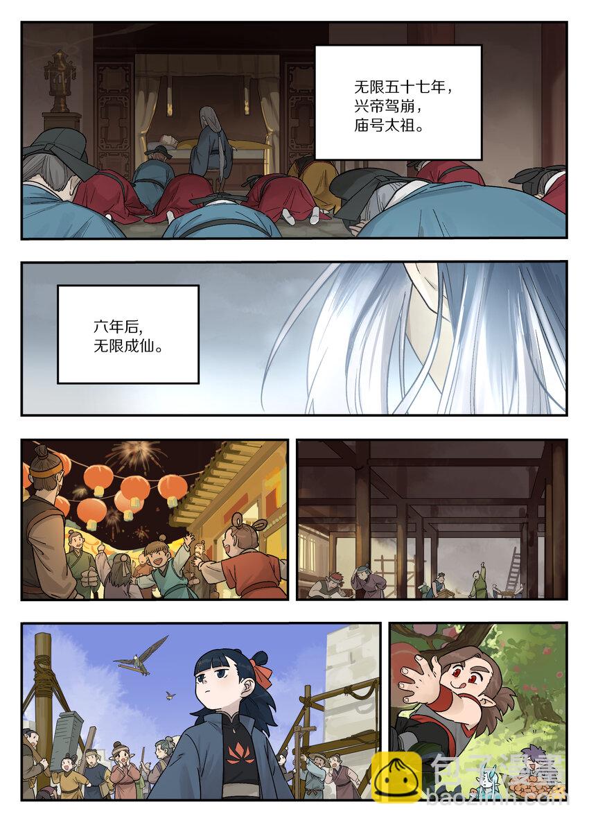 116 流年12