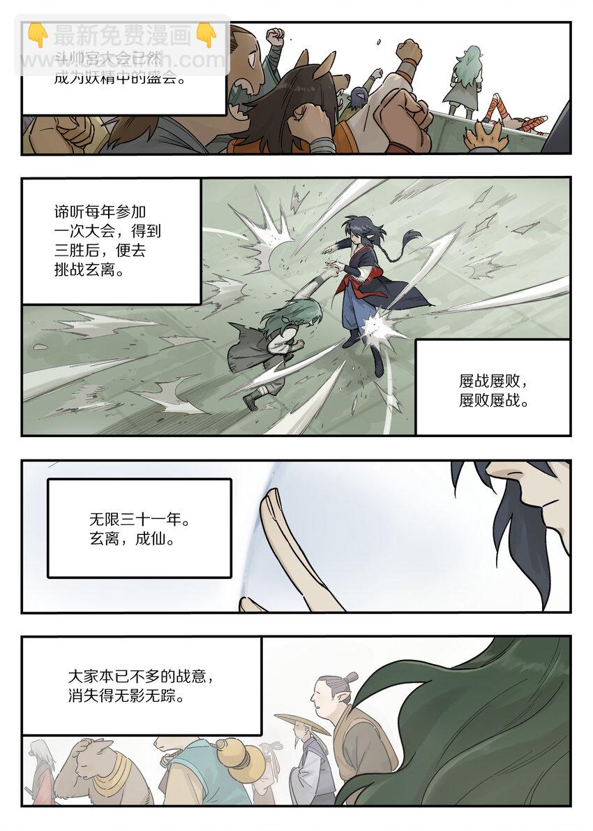 116 流年2