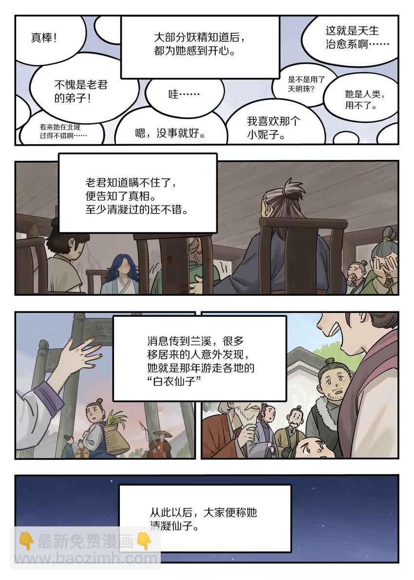 116 流年7