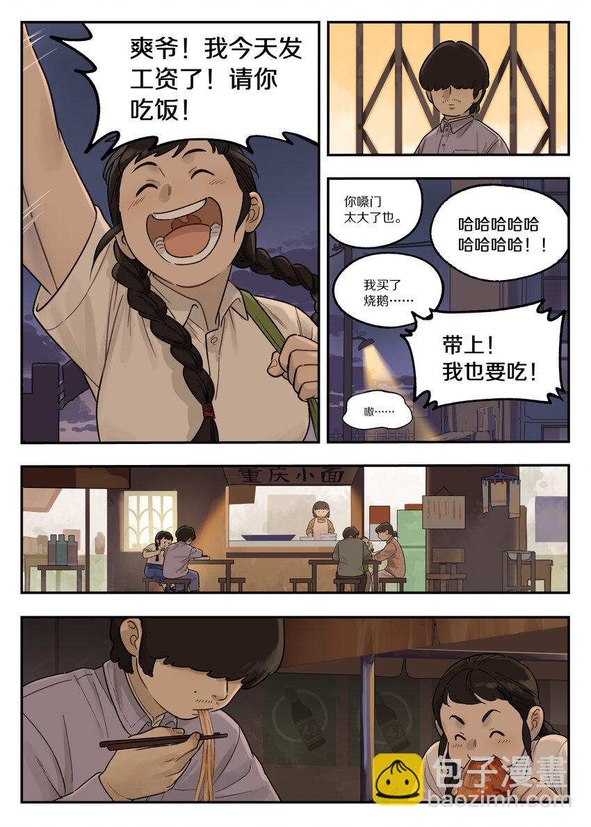 117 爽爷6