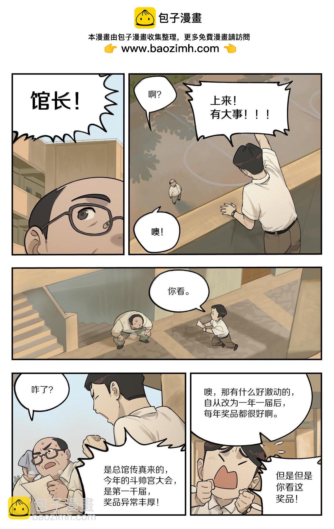 119 盛会1
