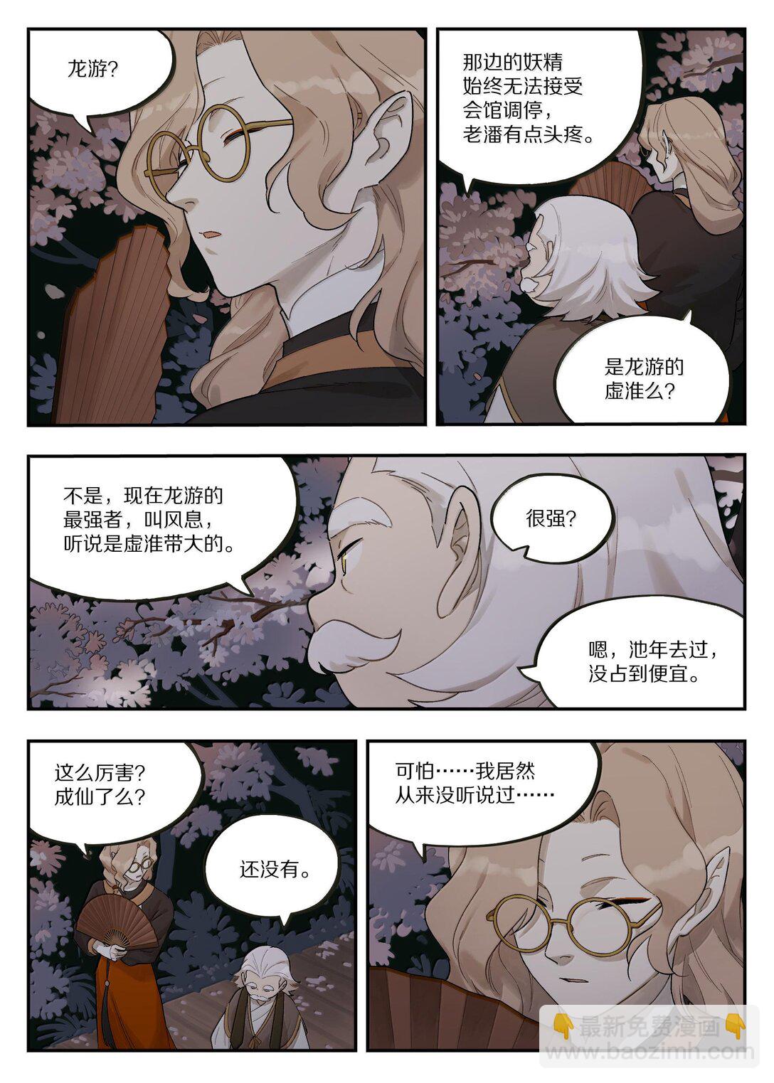 119 盛会10