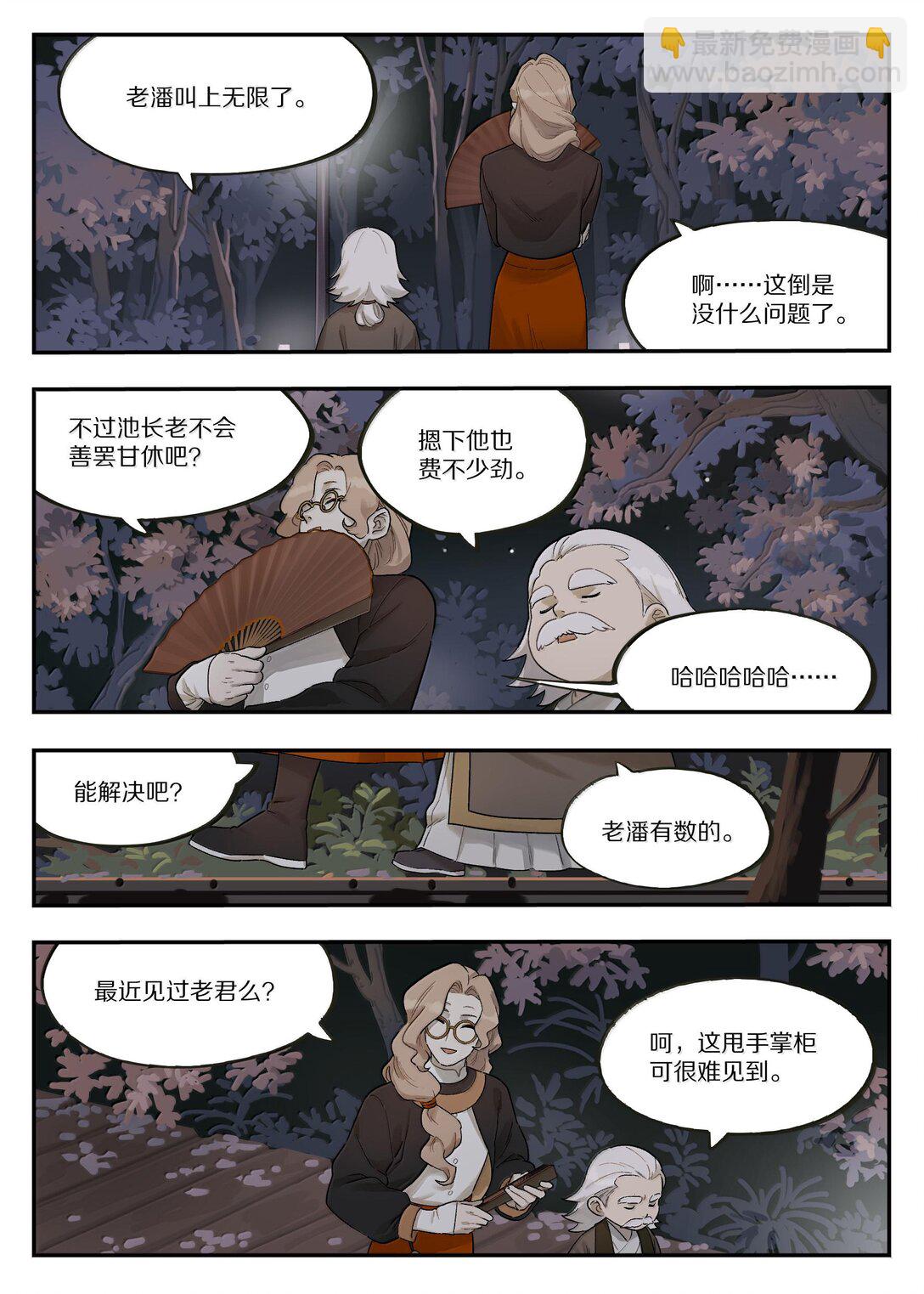 119 盛会11