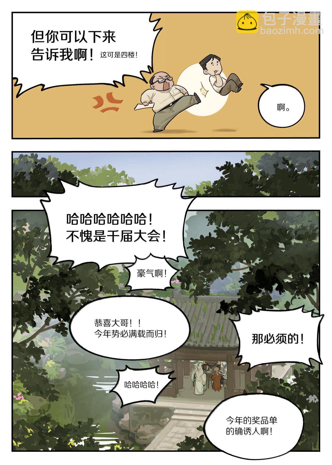 119 盛会3