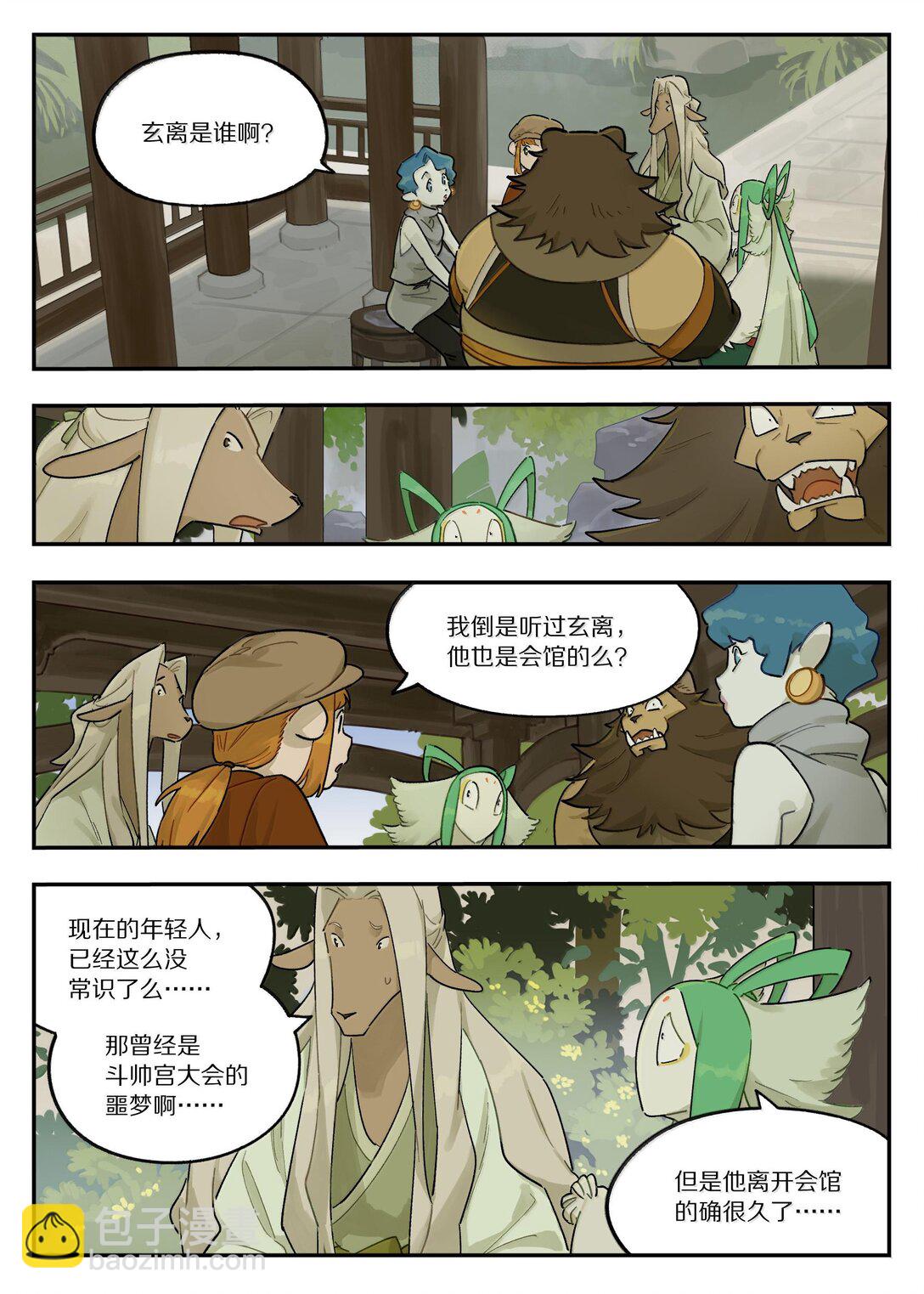 119 盛会5