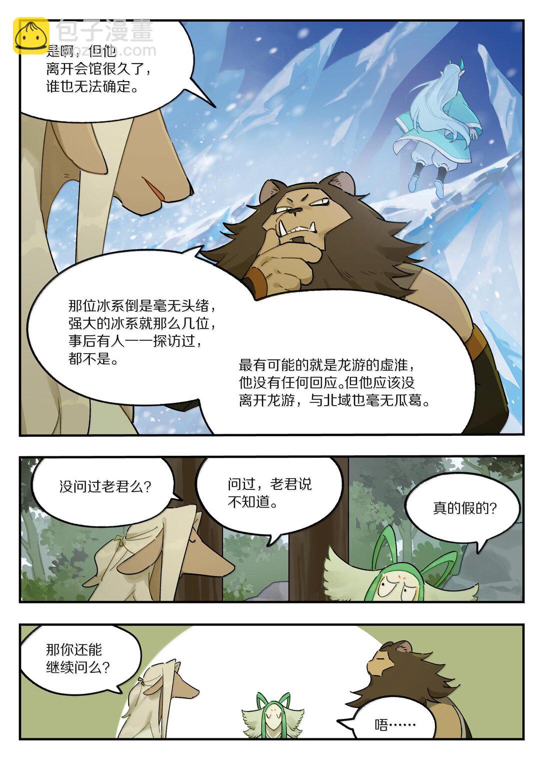 119 盛会7