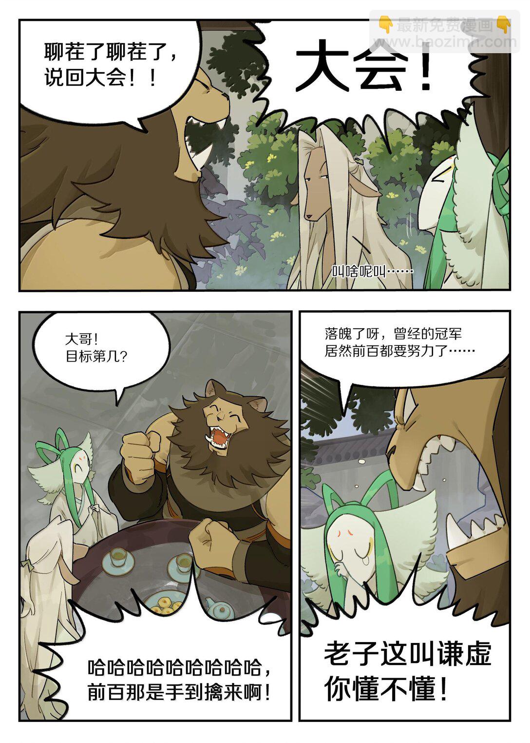 119 盛会8