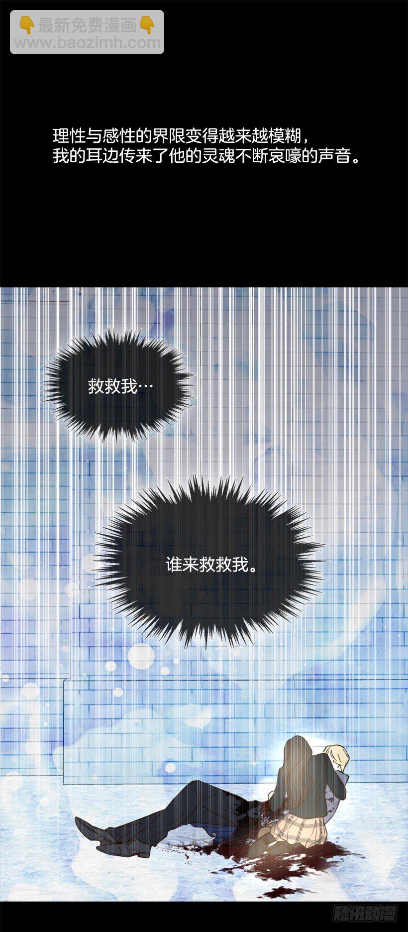 3.我愿放弃一切拯救你68