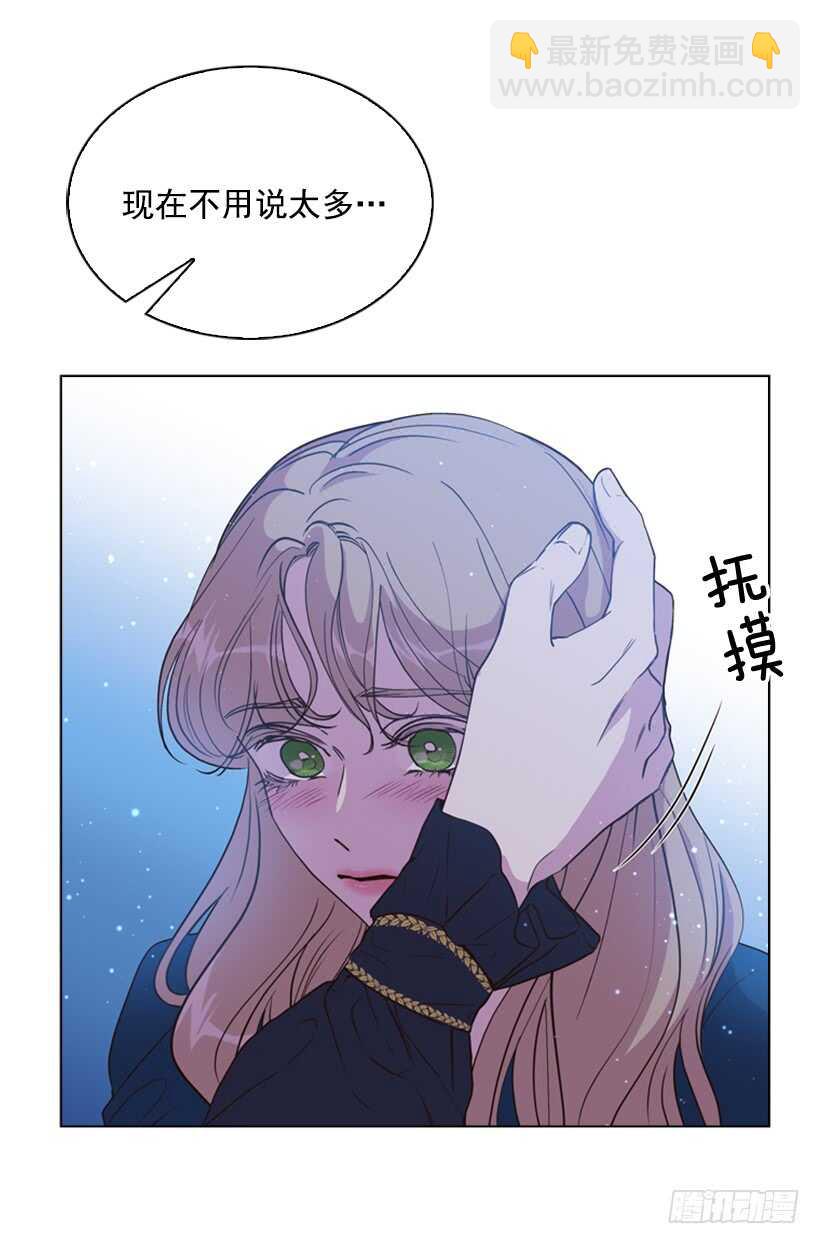 28.一定要说出来7