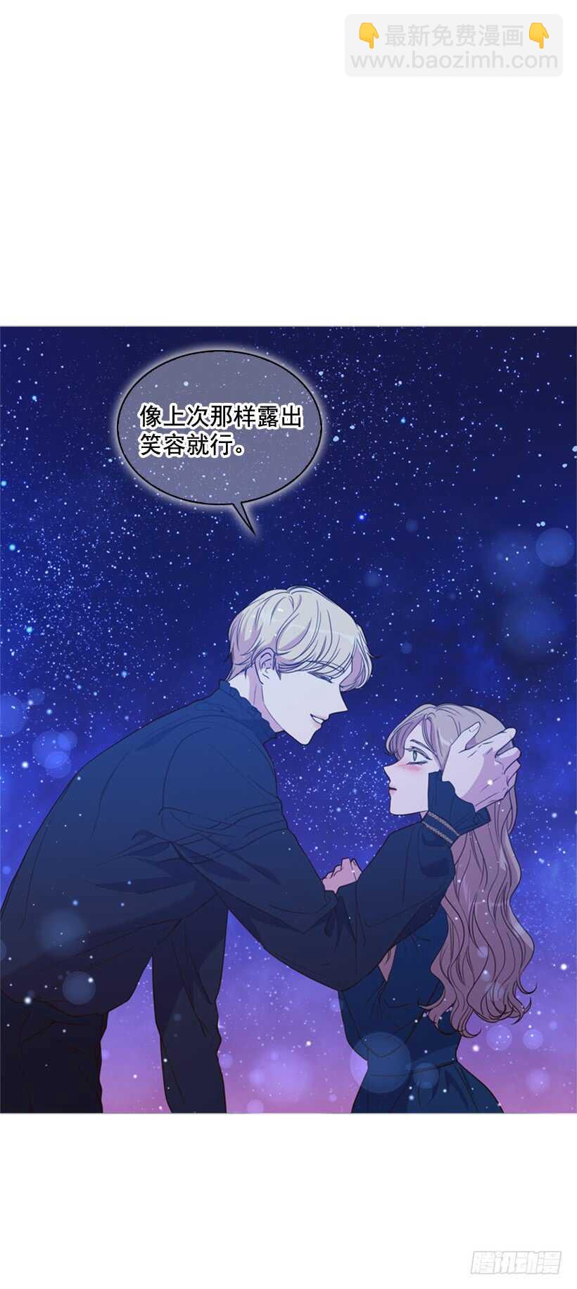 28.一定要说出来8