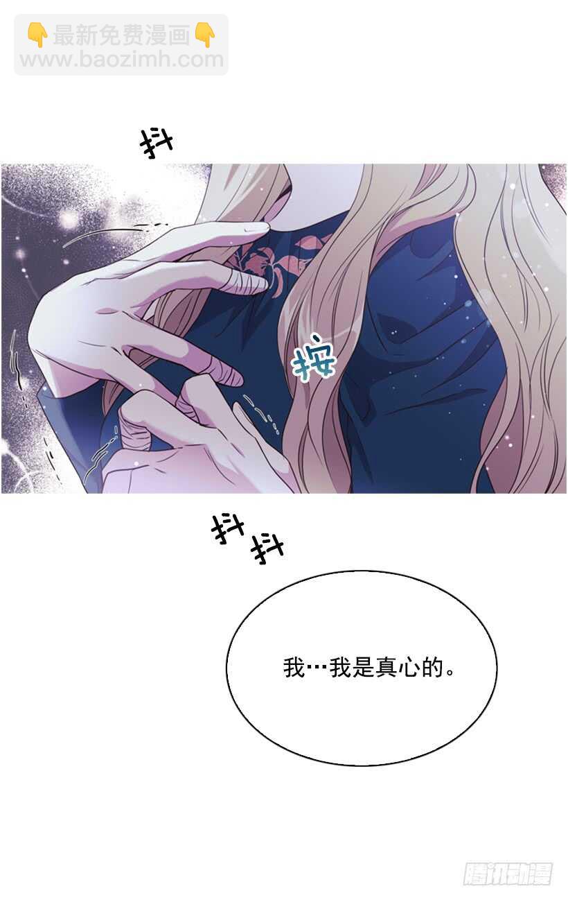 29.因为我不爱你18