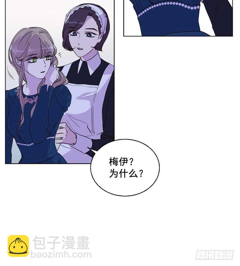 29.因为我不爱你48