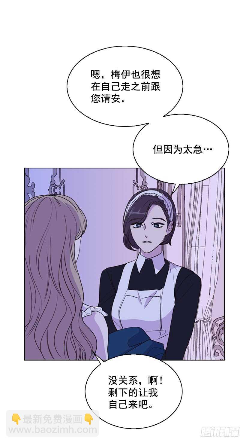 29.因为我不爱你54