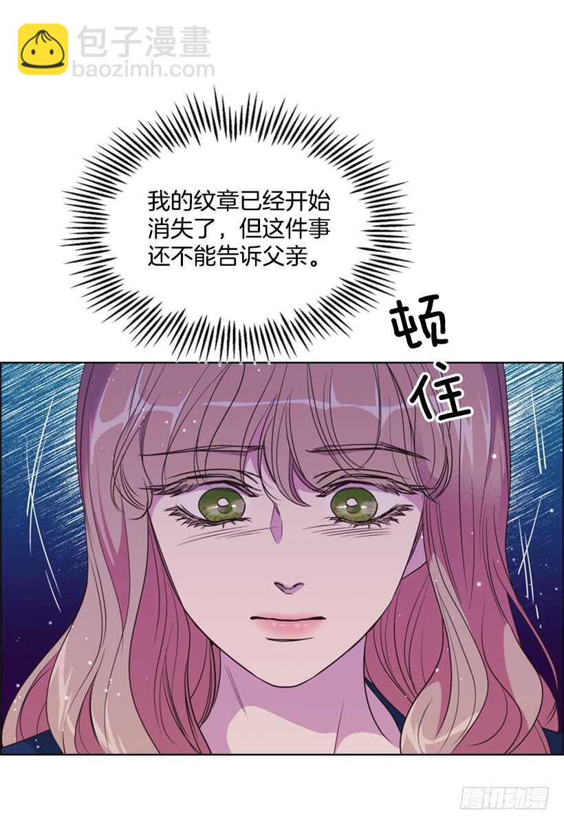29.因为我不爱你8