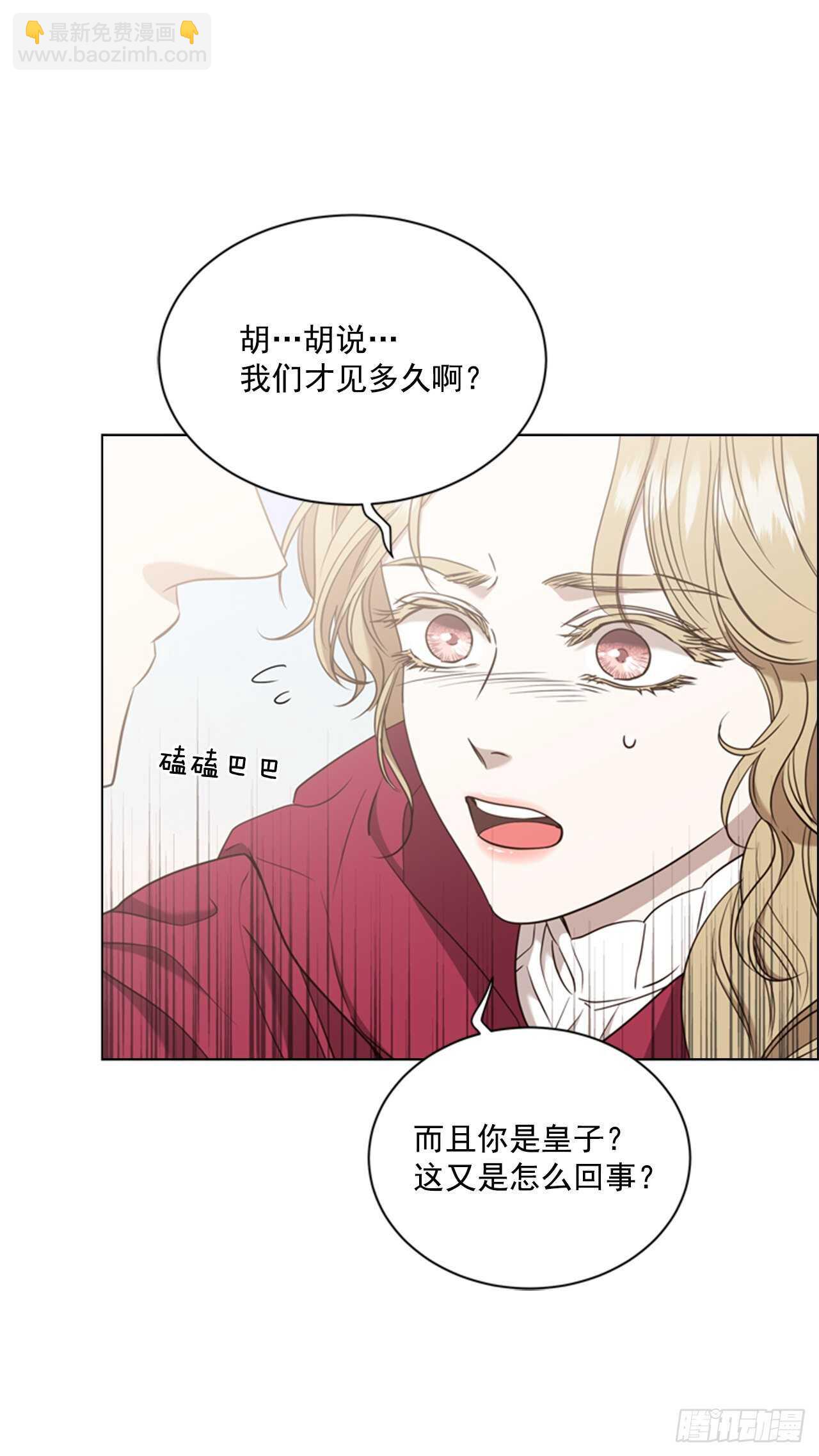 52.刺杀父皇6