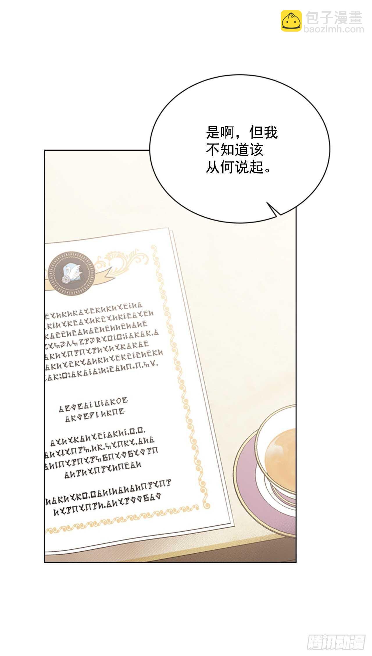 53.奇怪的梦境34