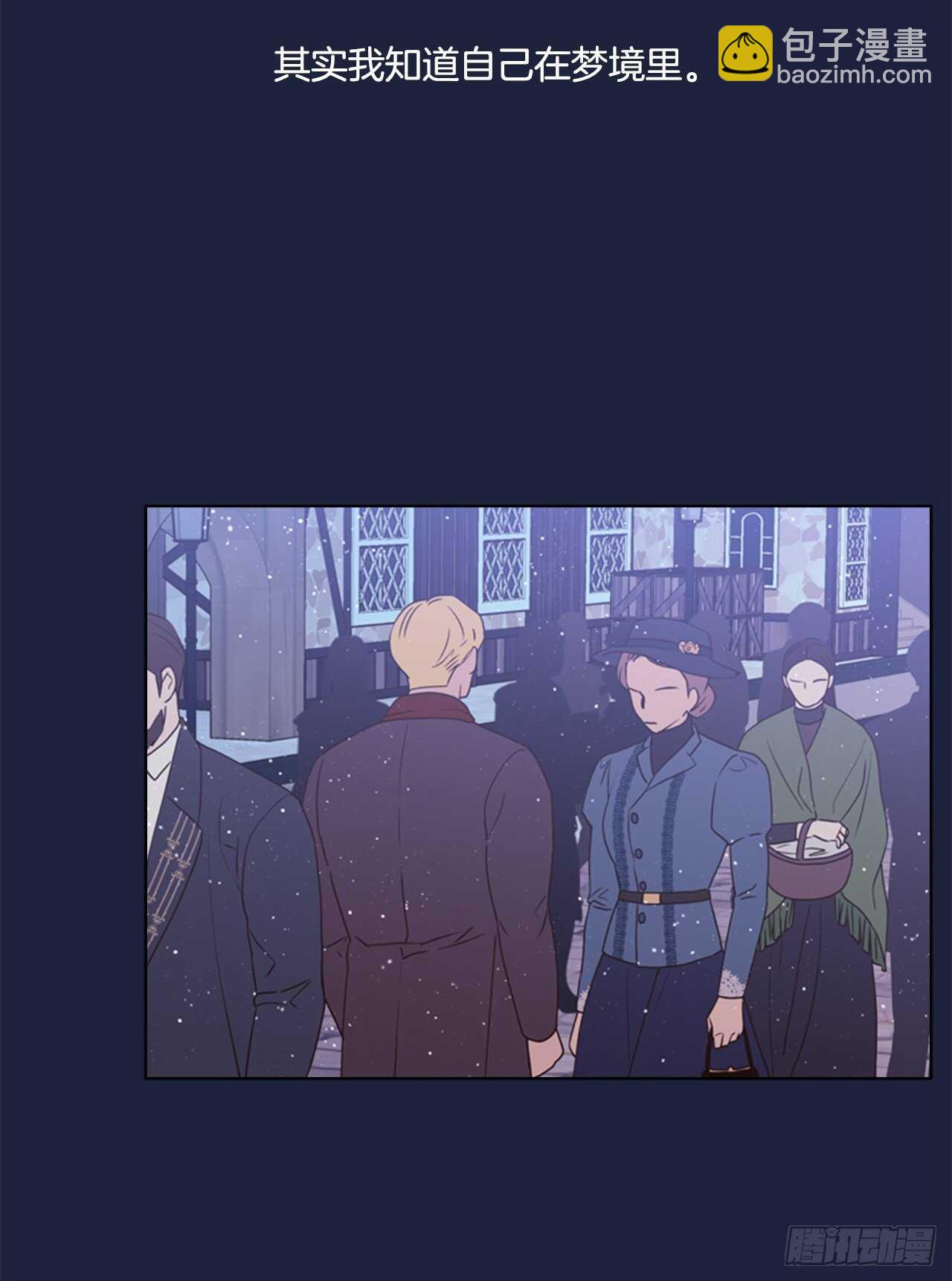 53.奇怪的梦境60