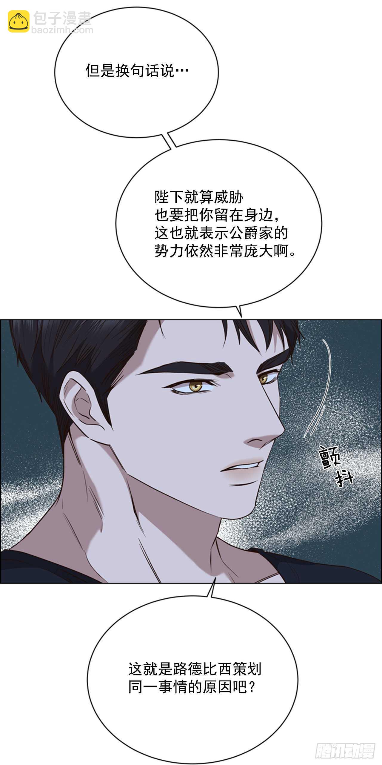 57.真相大白41