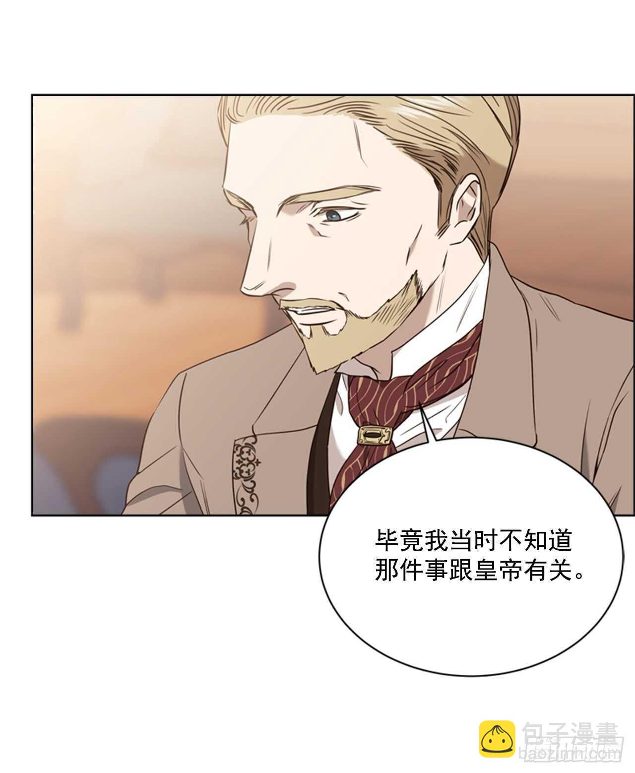 57.真相大白5