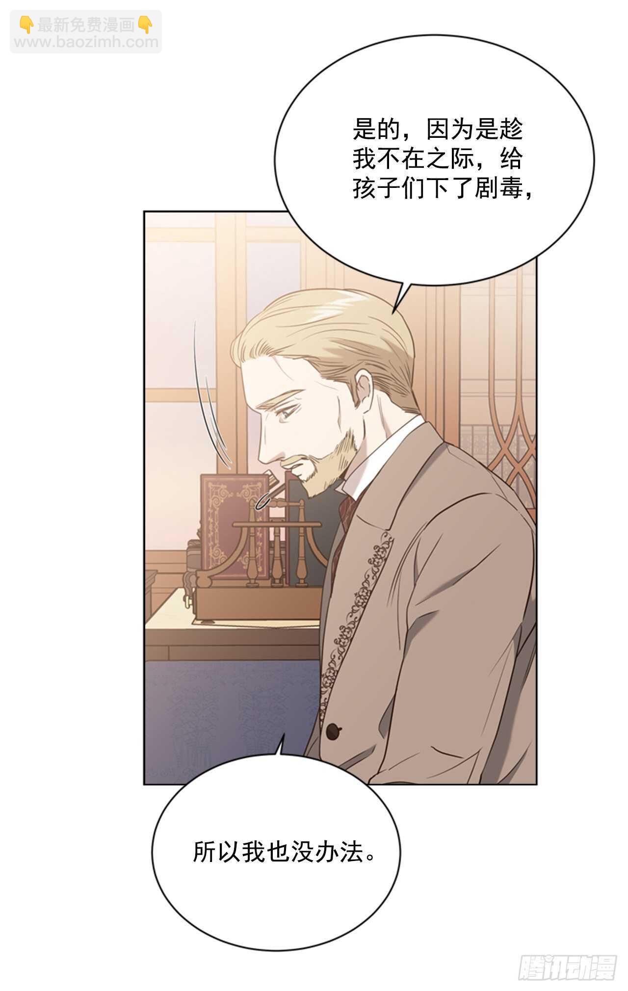 57.真相大白8