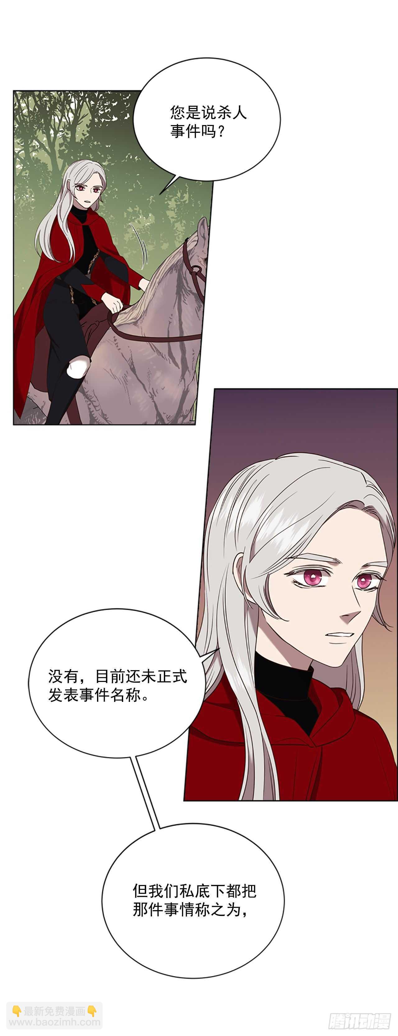 72.纹章狩猎62