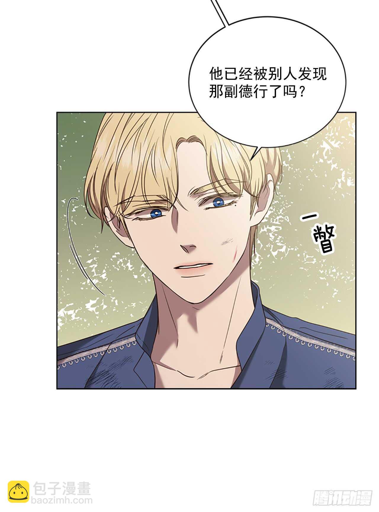72.纹章狩猎9